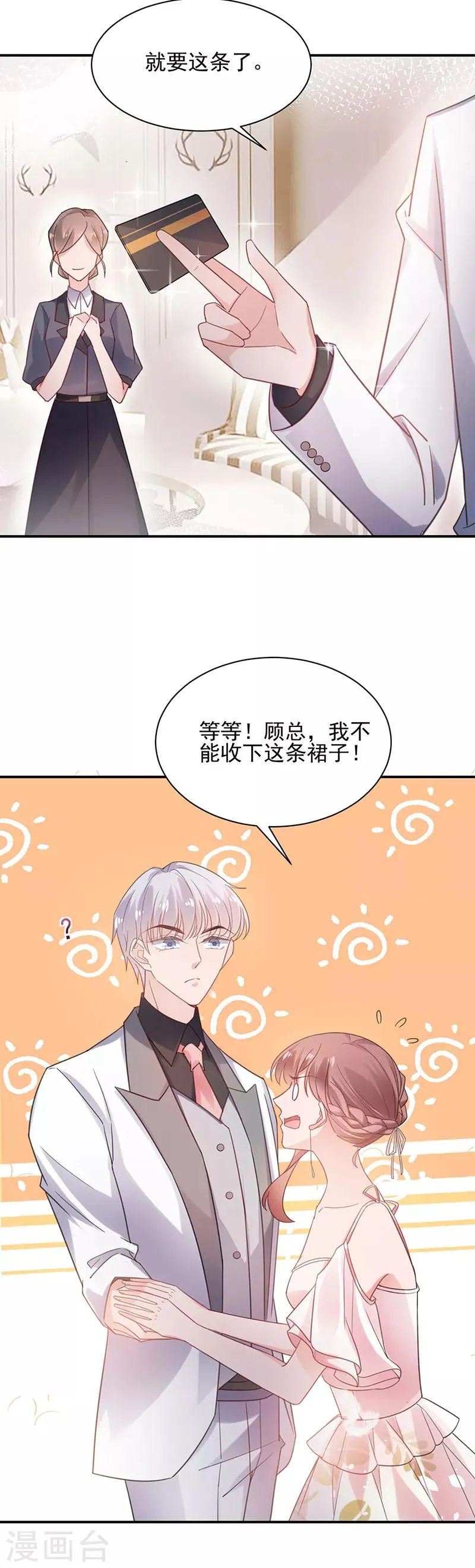 第60话 第8页
