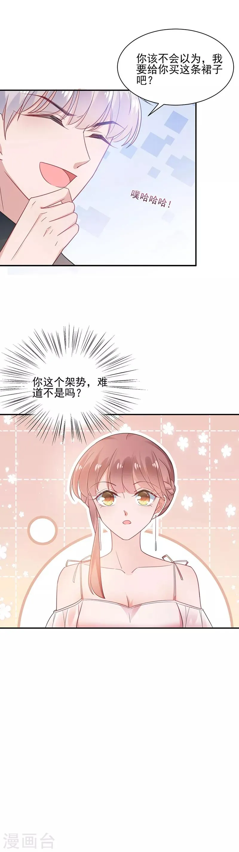 第60话 第9页
