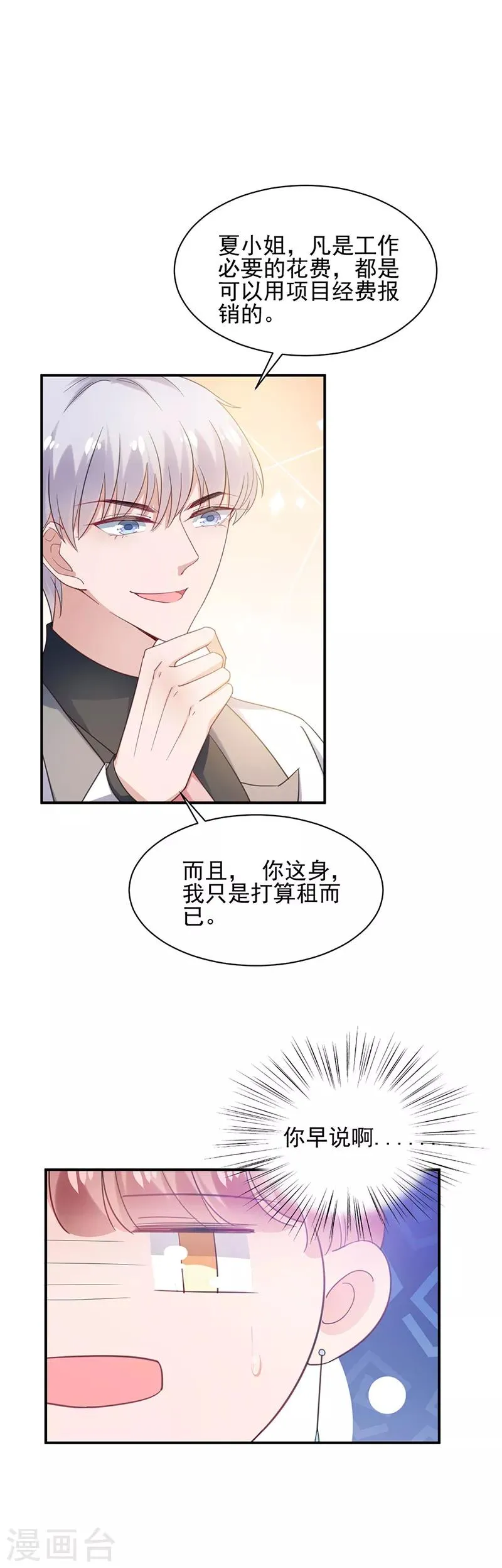第60话 第10页