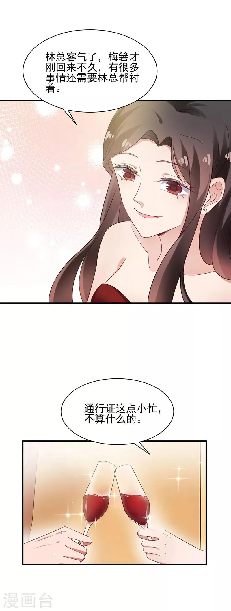 第60话 第17页