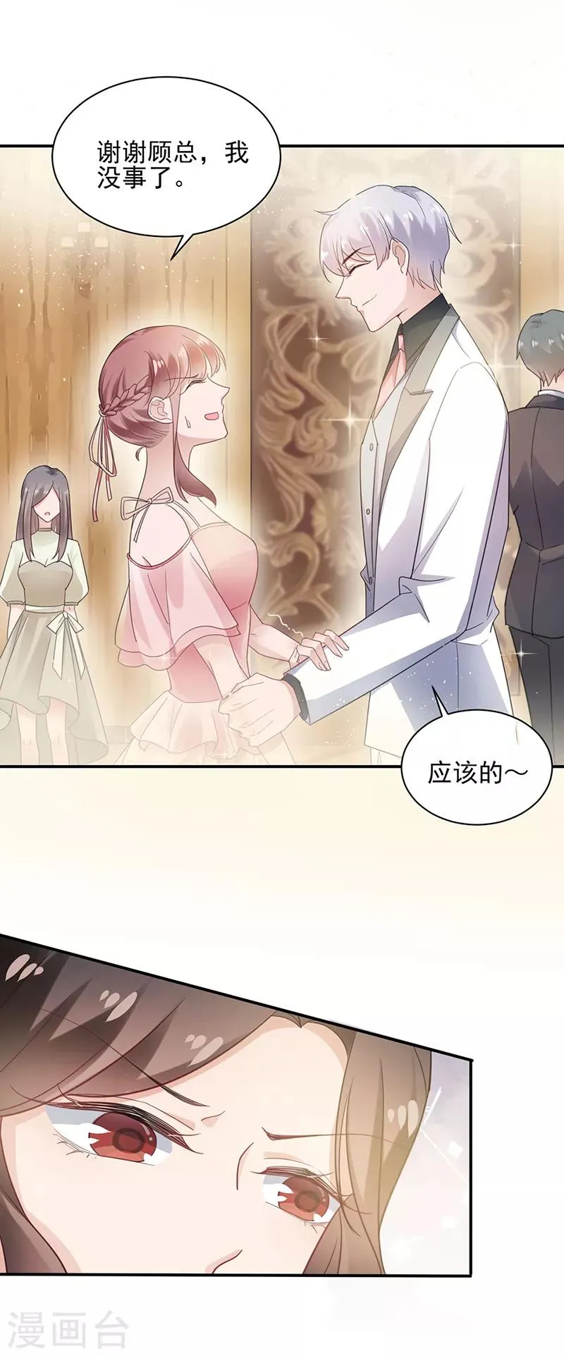 第60话 第20页