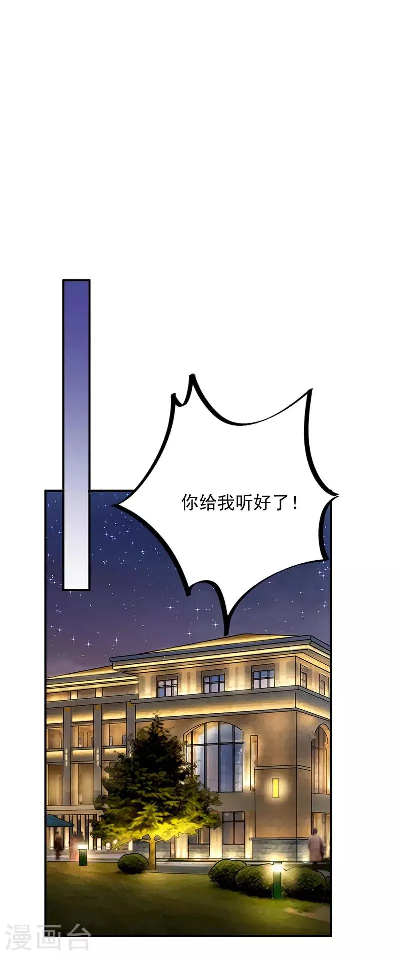 第61话 第1页