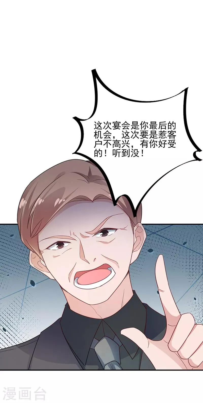 第61话 第2页