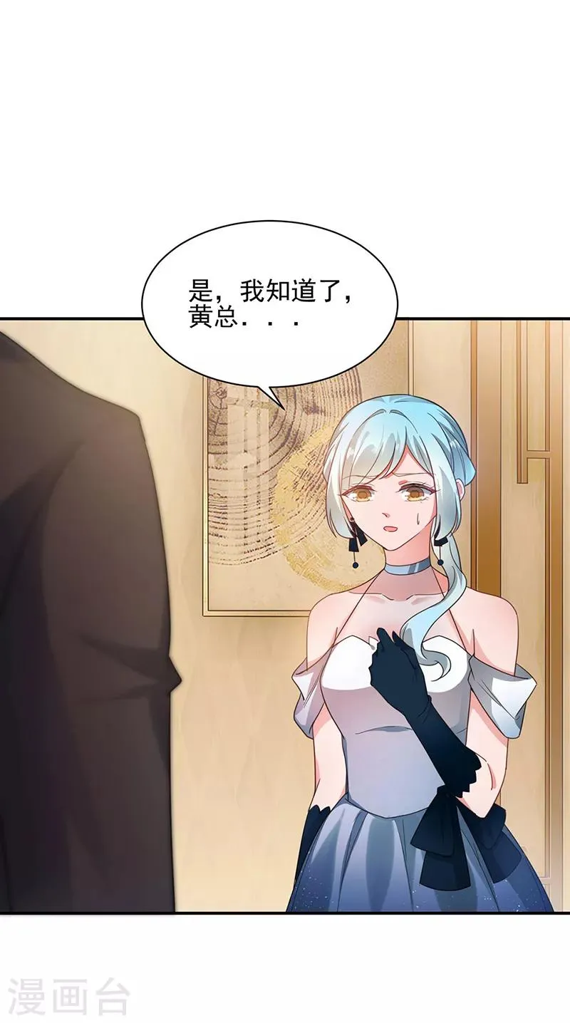 第61话 第3页