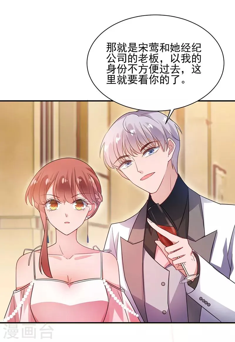 第61话 第8页