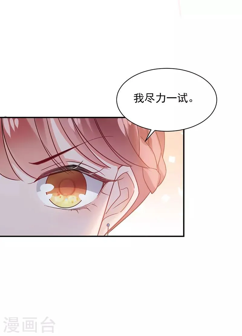 第61话 第9页