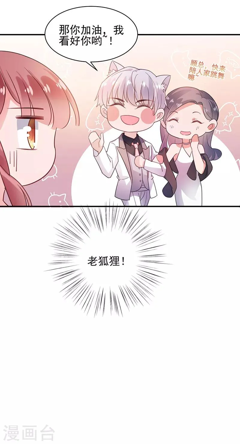 第61话 第10页