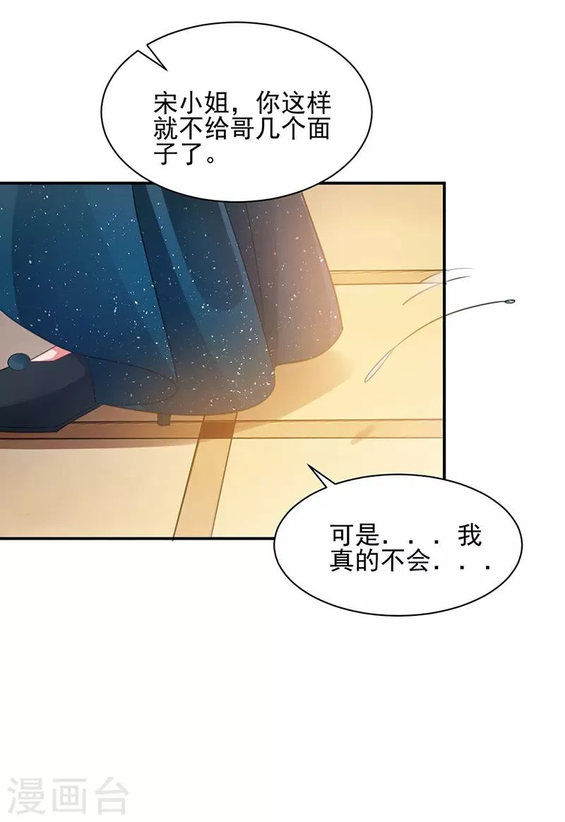 第61话 第13页