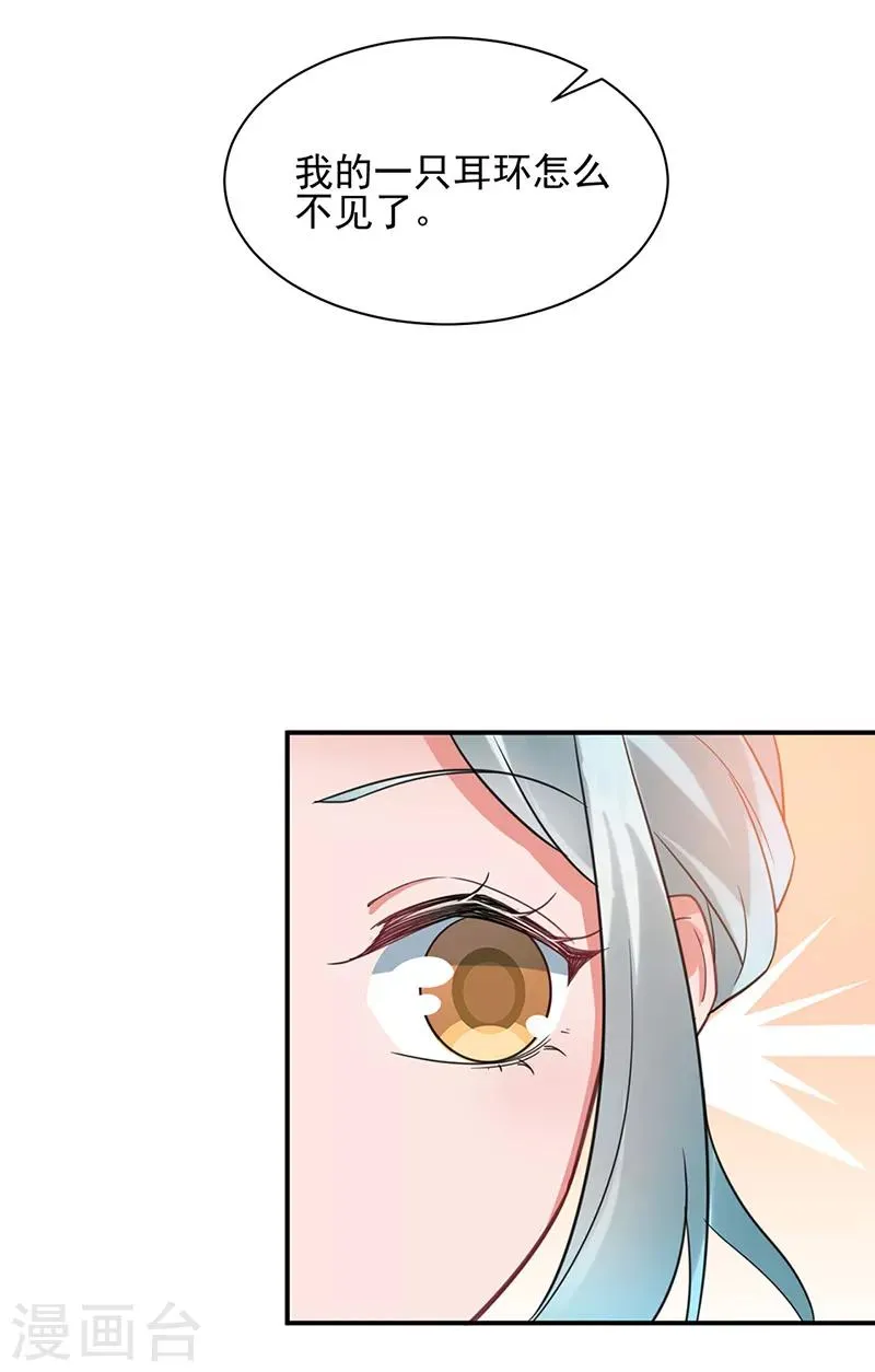 第61话 第14页