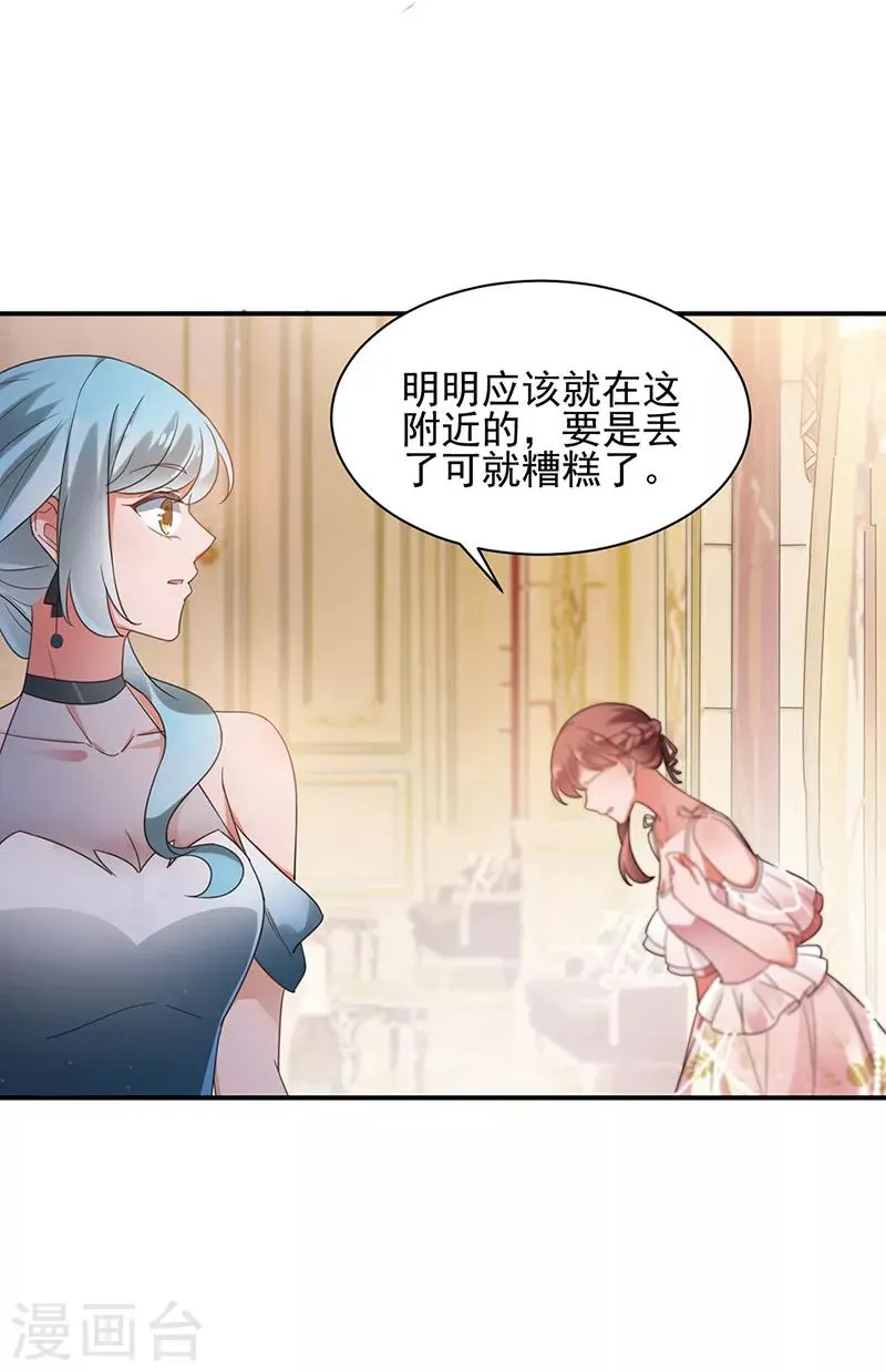 第61话 第15页