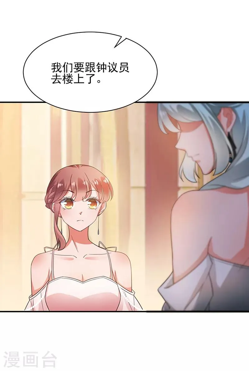 第61话 第26页