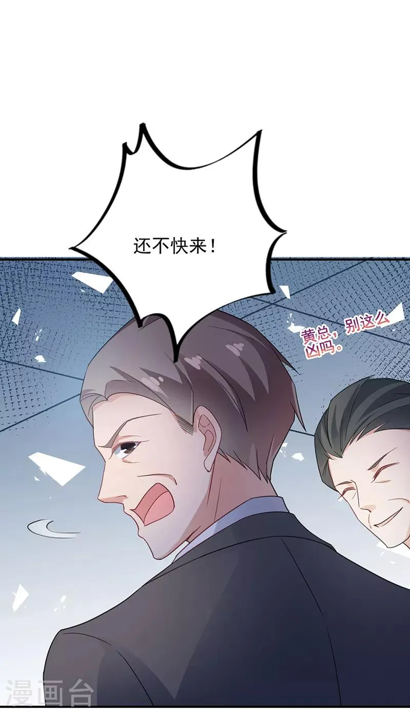 第61话 第29页