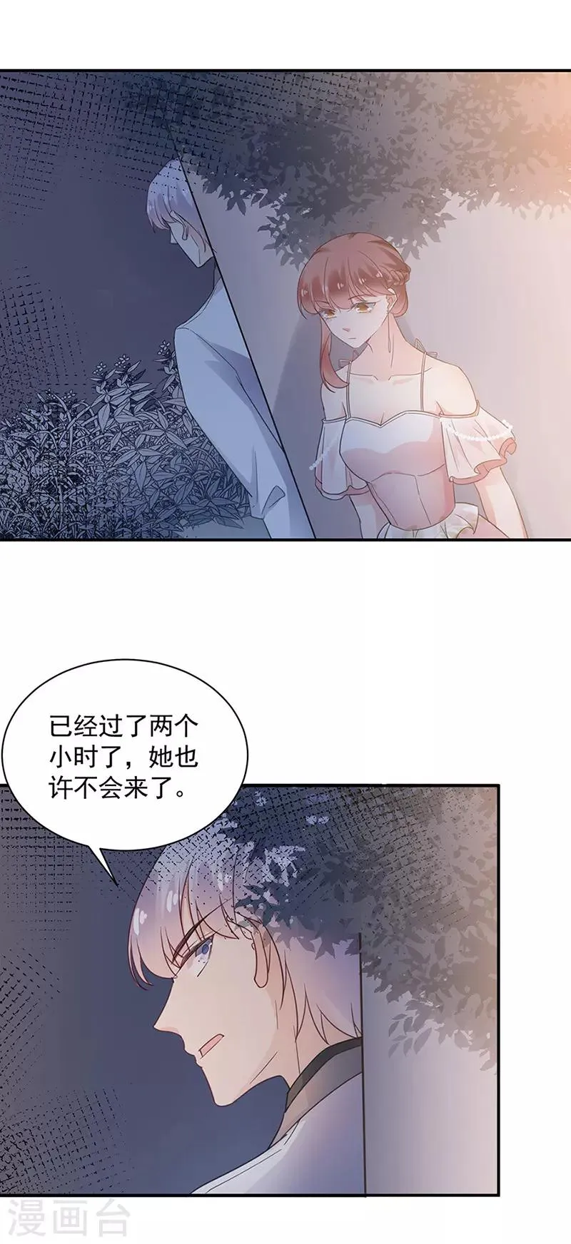 第62话 第2页