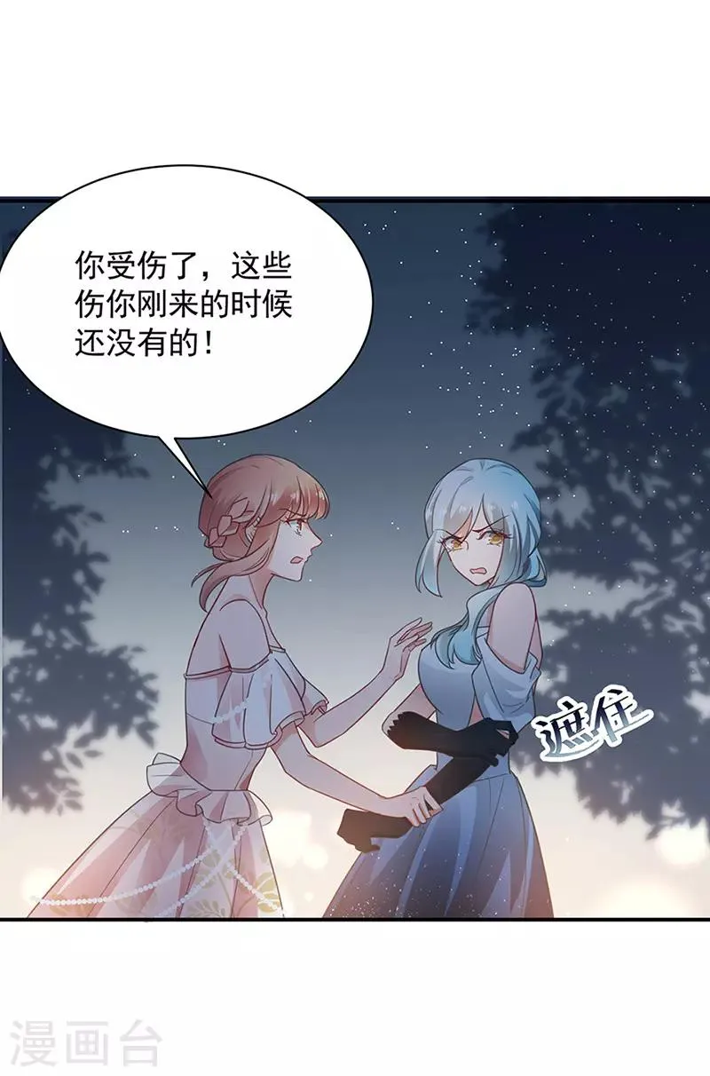 第62话 第7页