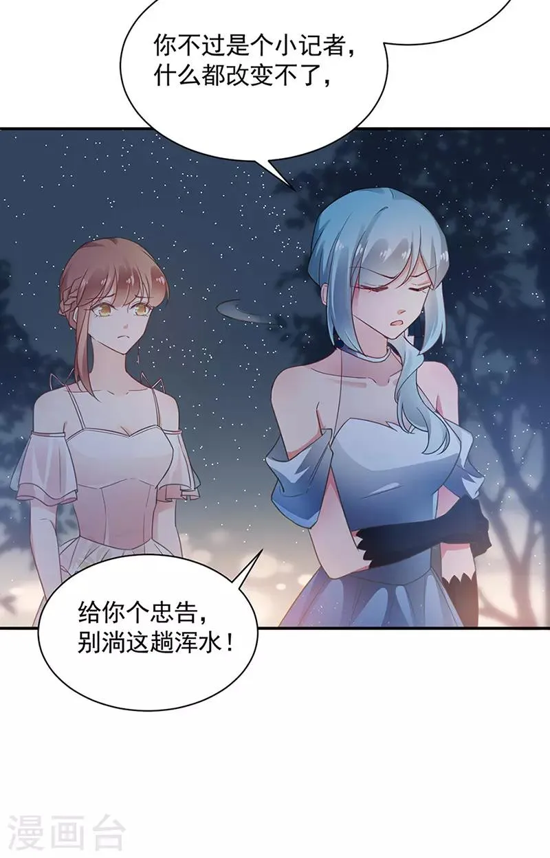 第62话 第13页