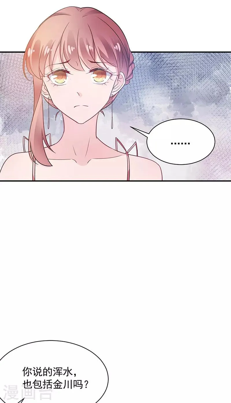 第62话 第14页