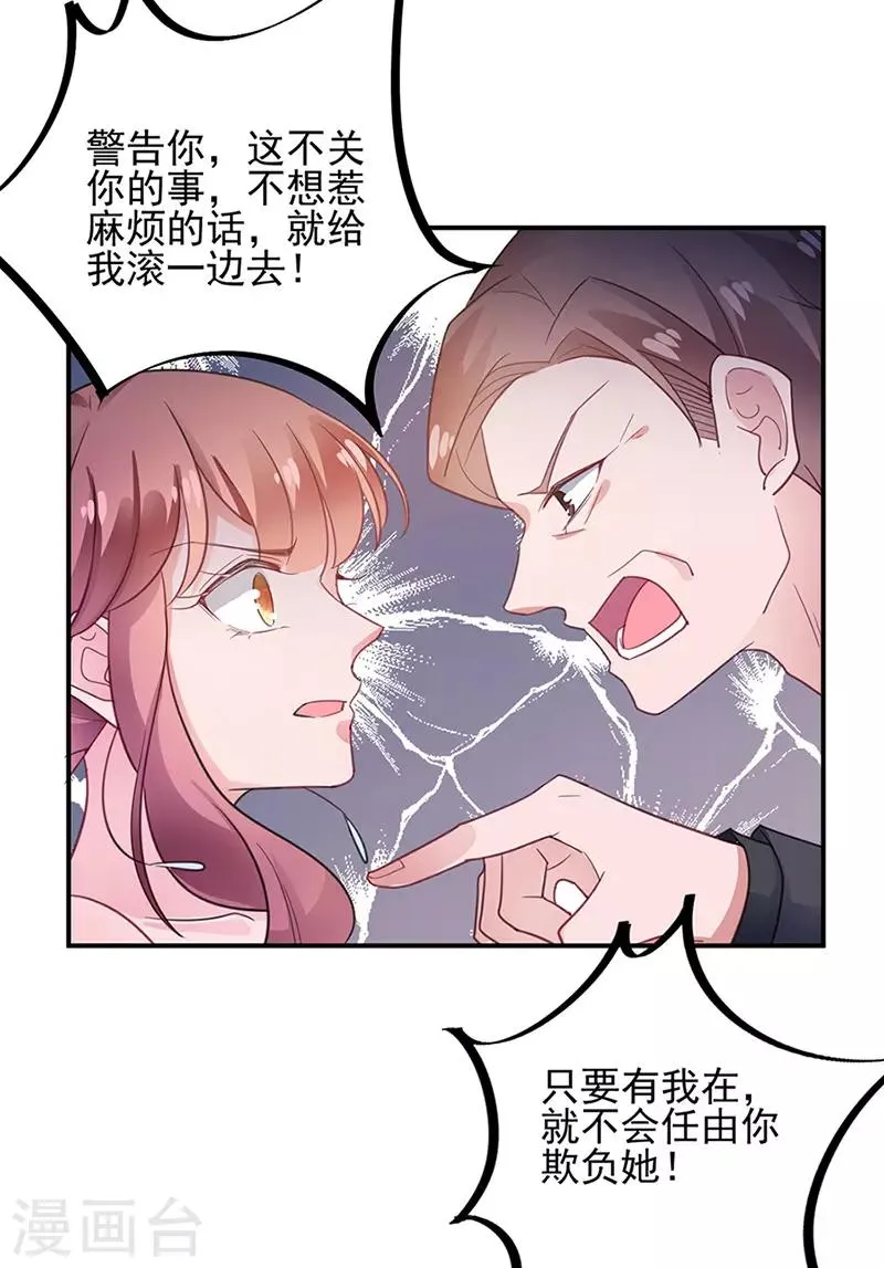 第62话 第26页