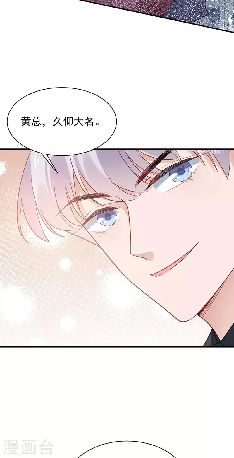第63话 第2页