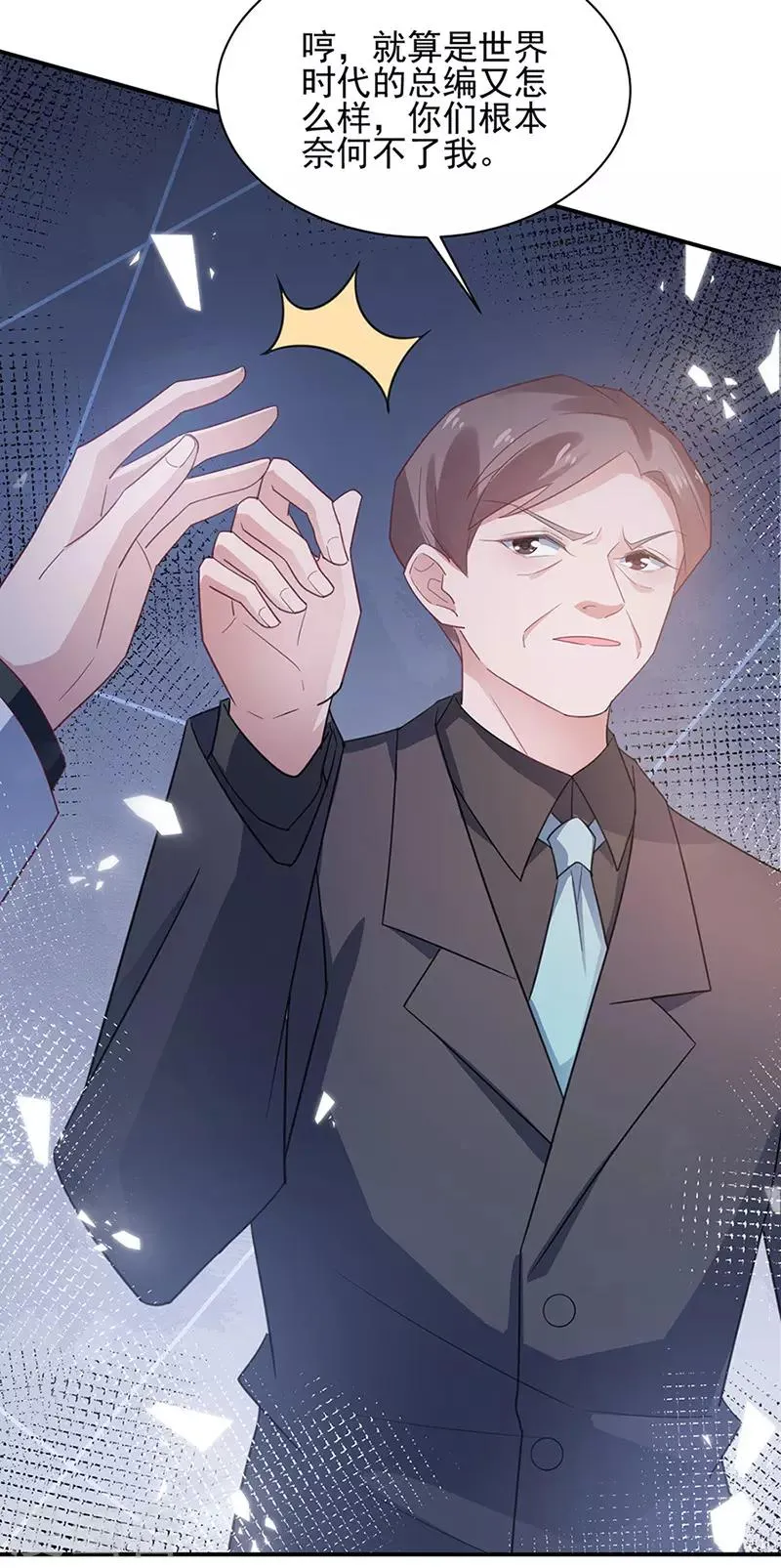 第63话 第3页
