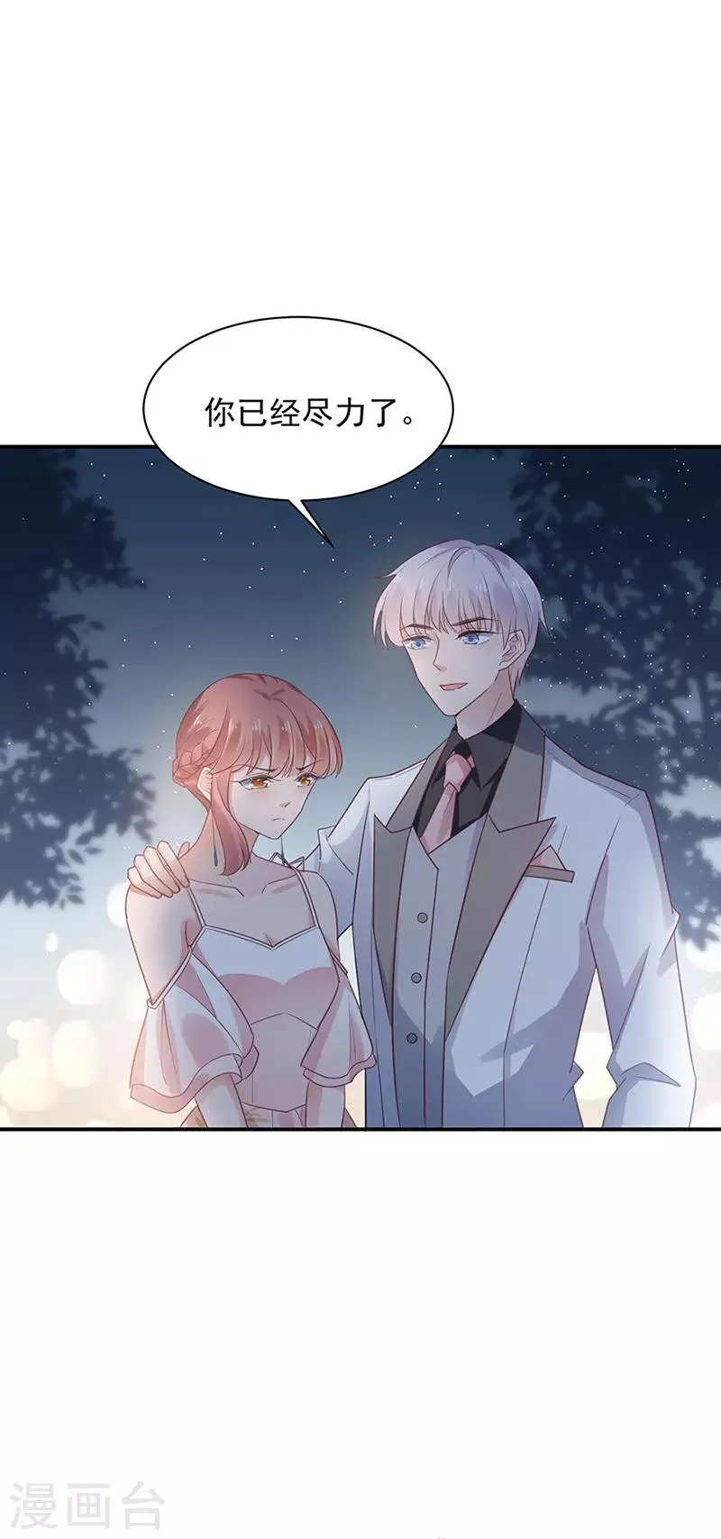 第63话 第10页