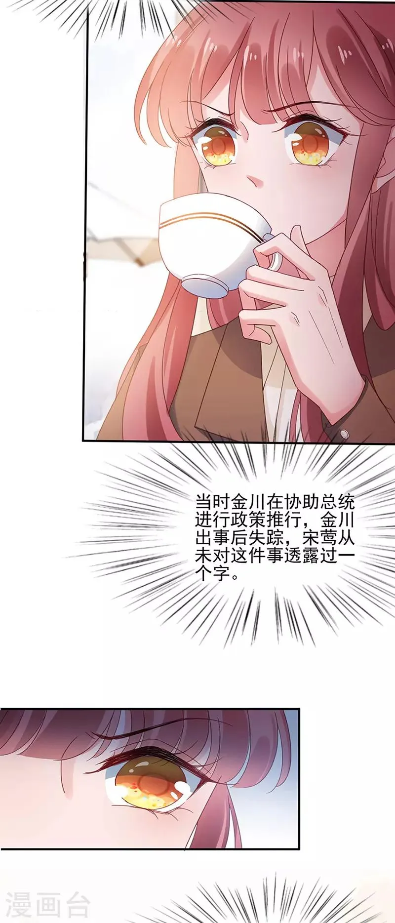 第63话 第23页