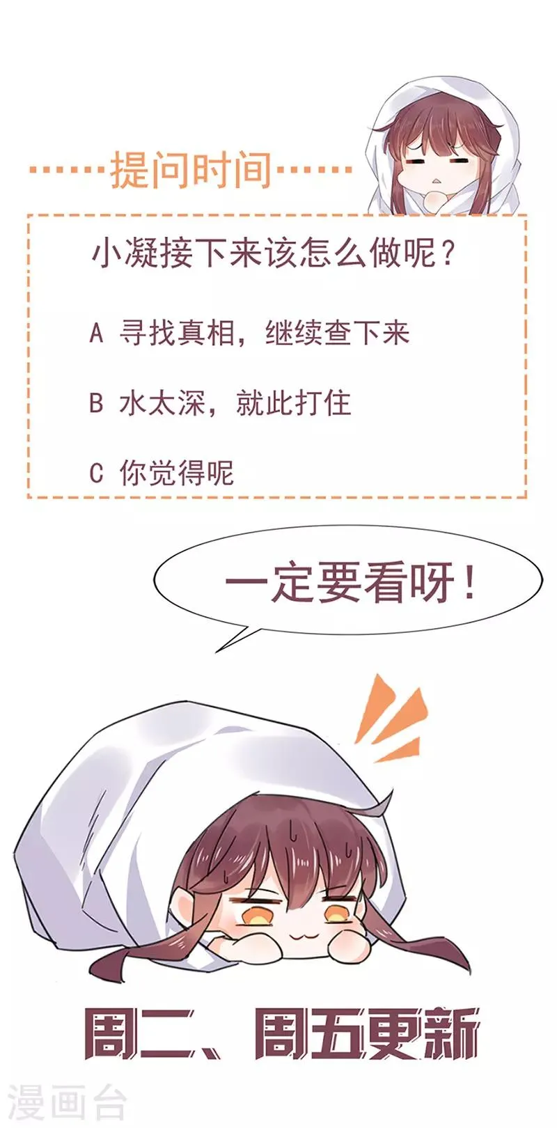 第63话 第32页