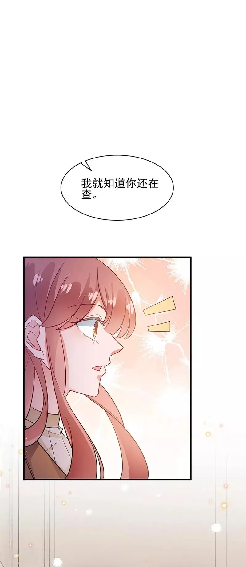 第64话 第1页