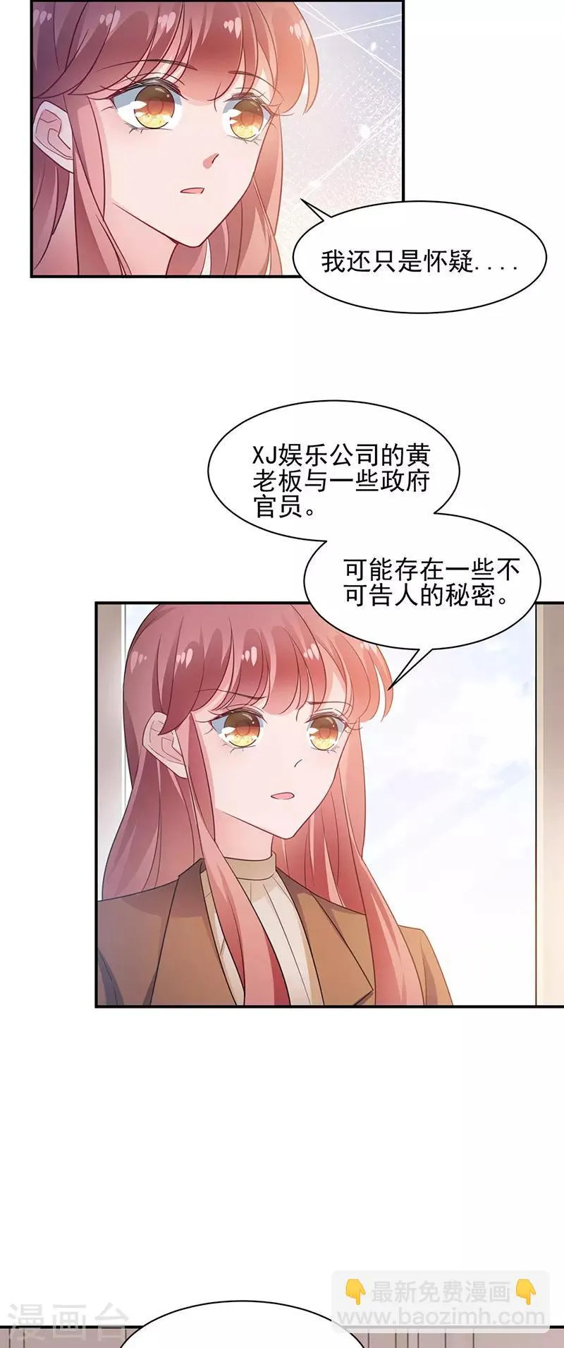 第64话 第4页