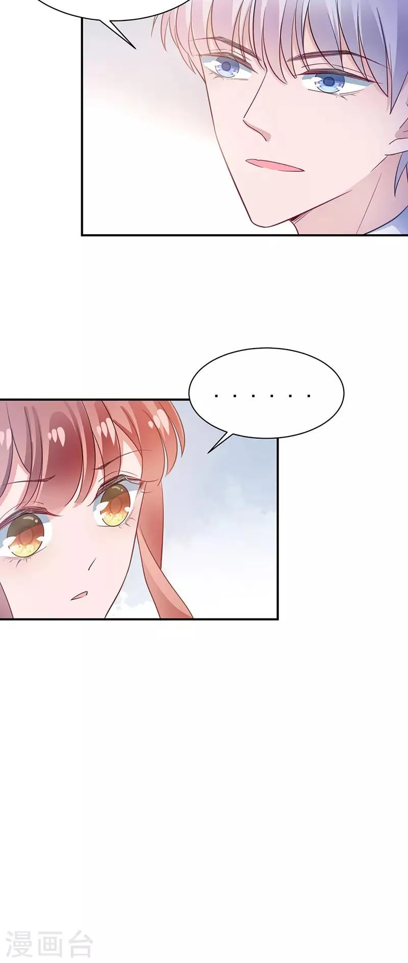 第64话 第6页