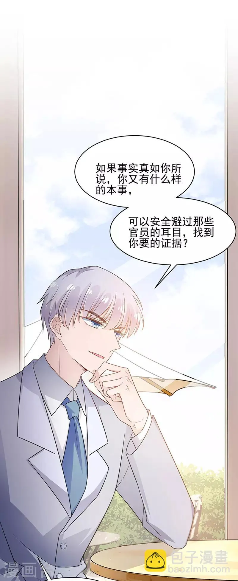 第64话 第7页