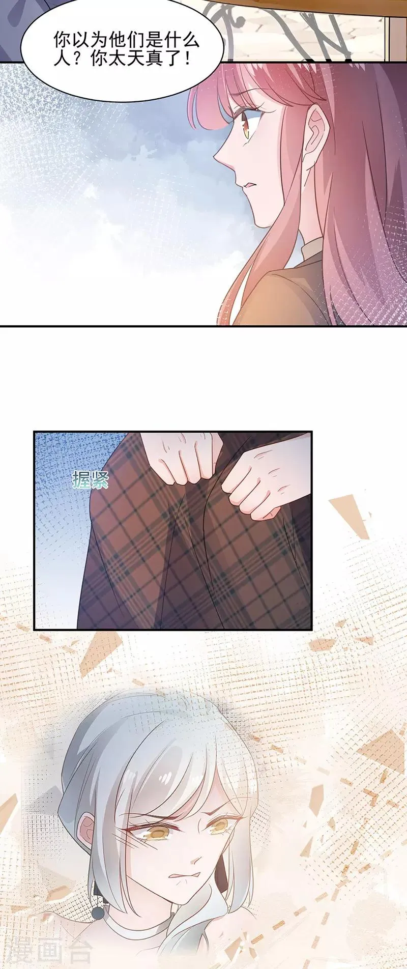 第64话 第8页