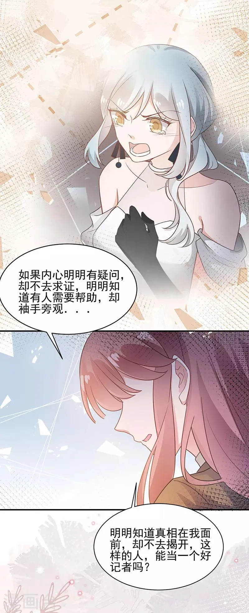 第64话 第9页