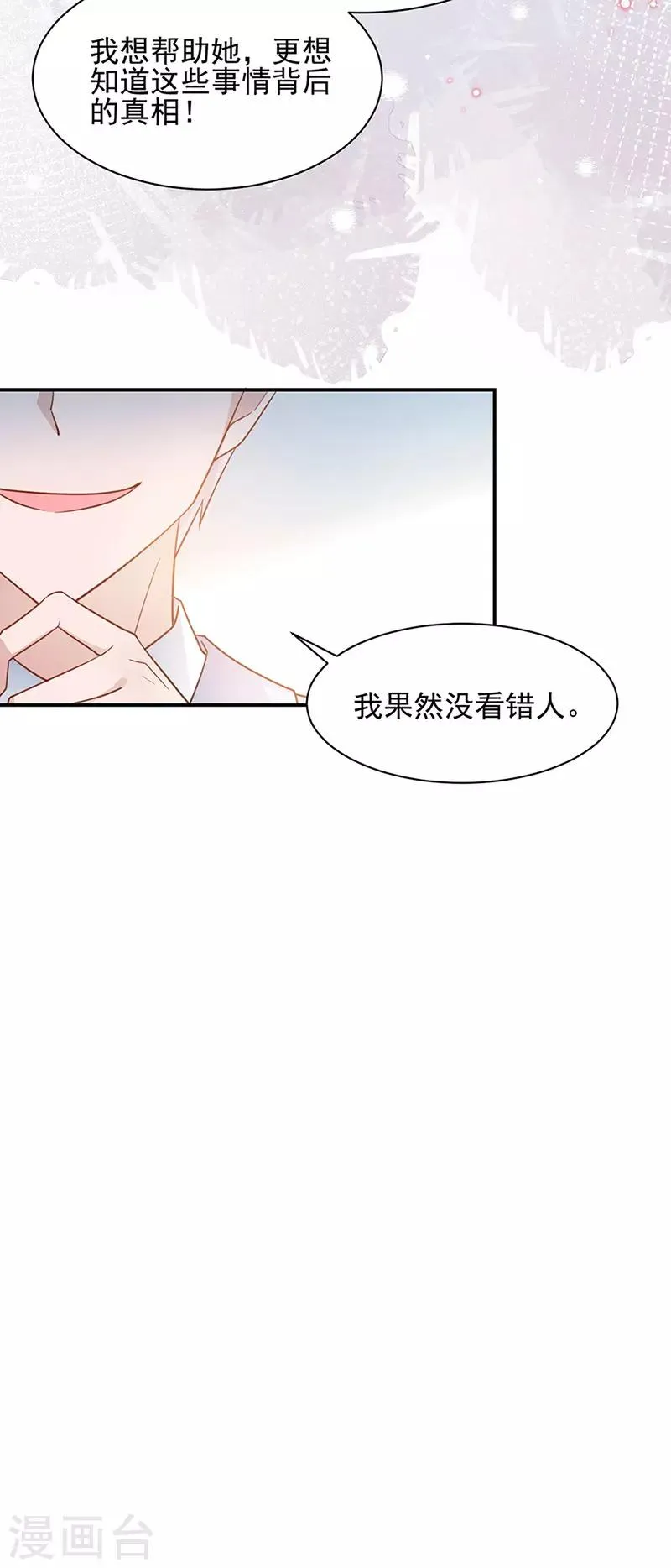 第64话 第11页