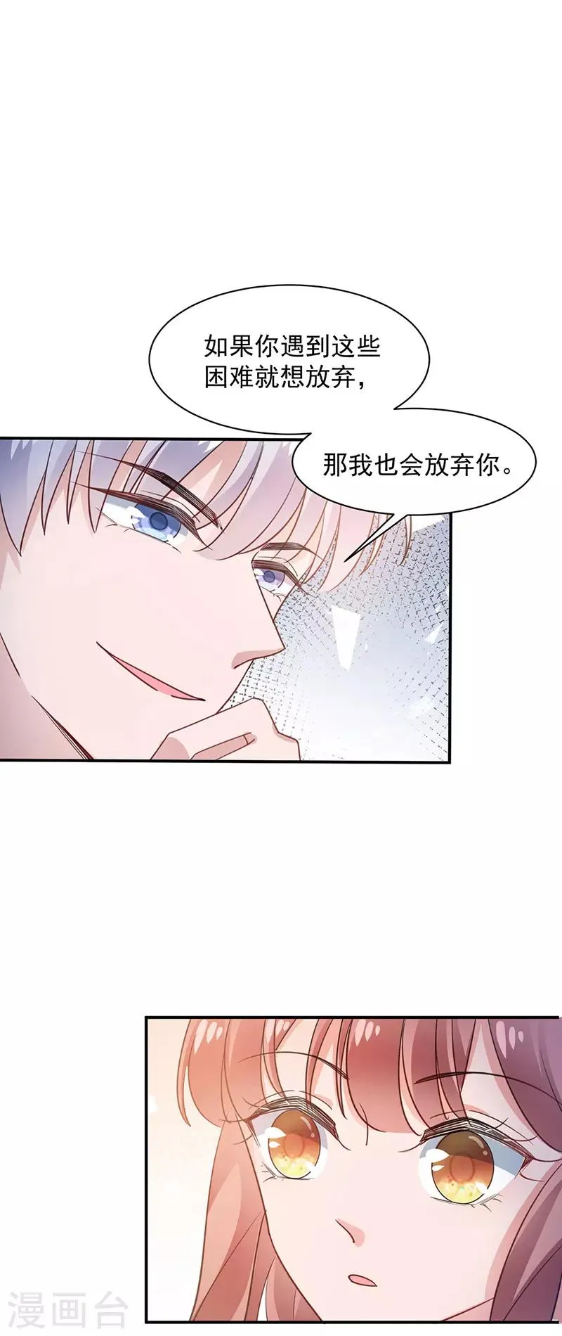 第64话 第12页