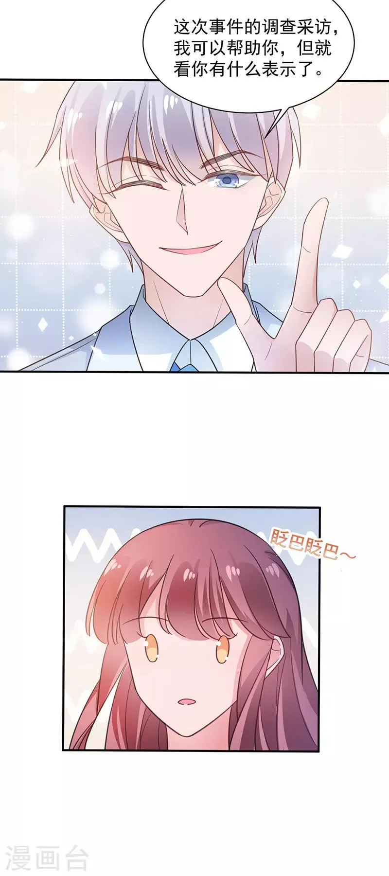 第64话 第14页