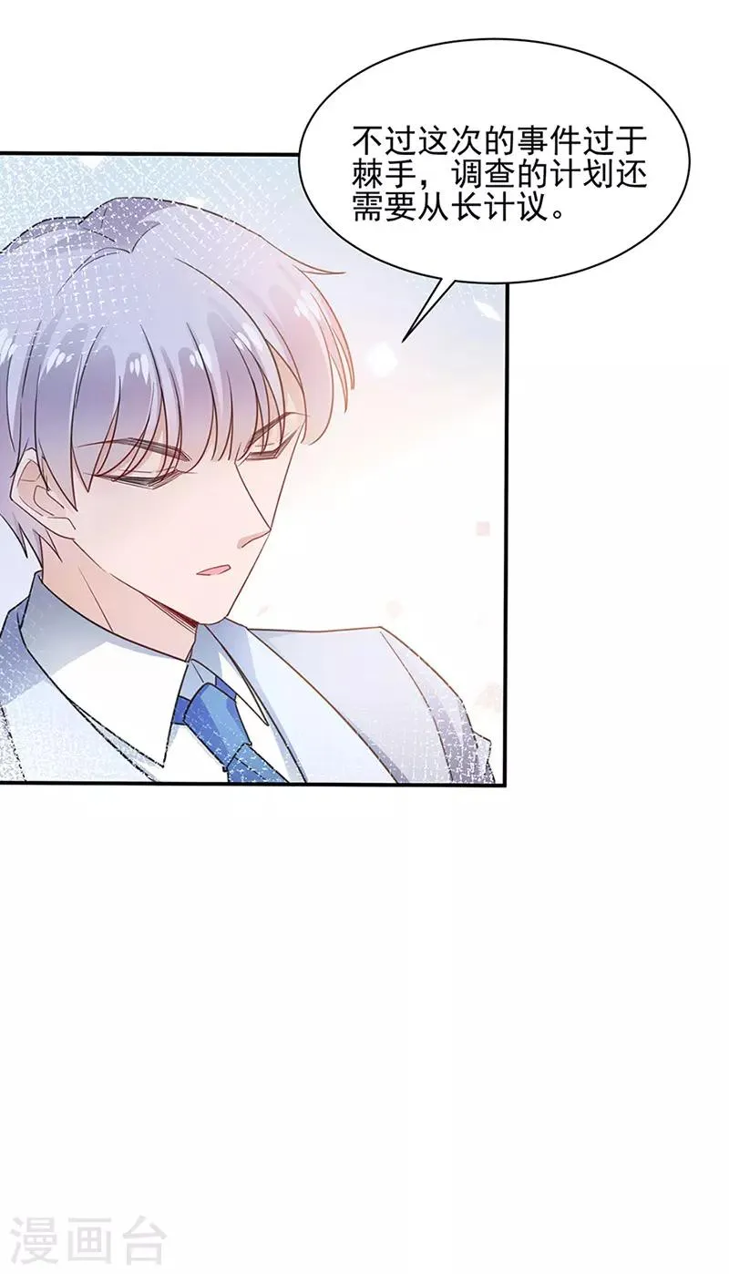 第64话 第17页