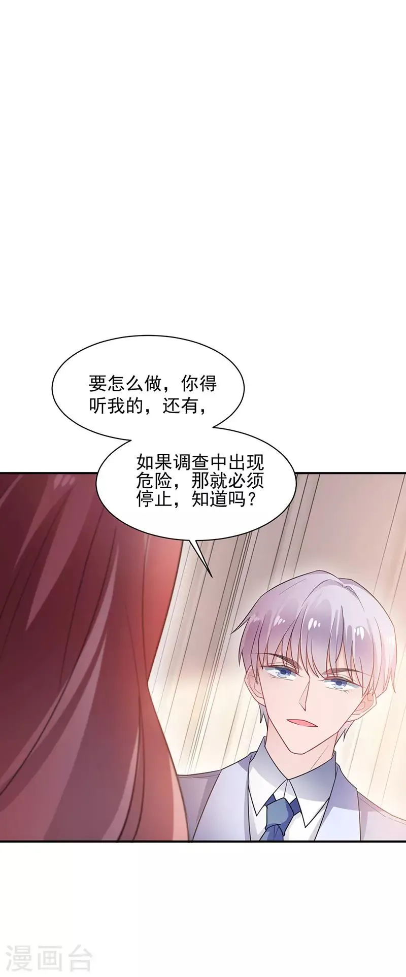 第64话 第18页