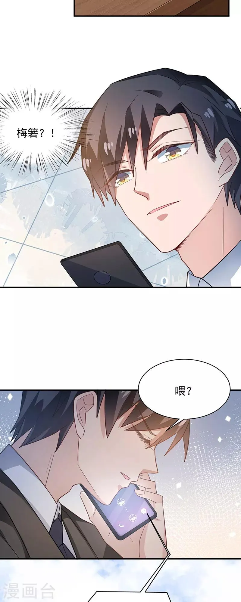 第65话 第2页