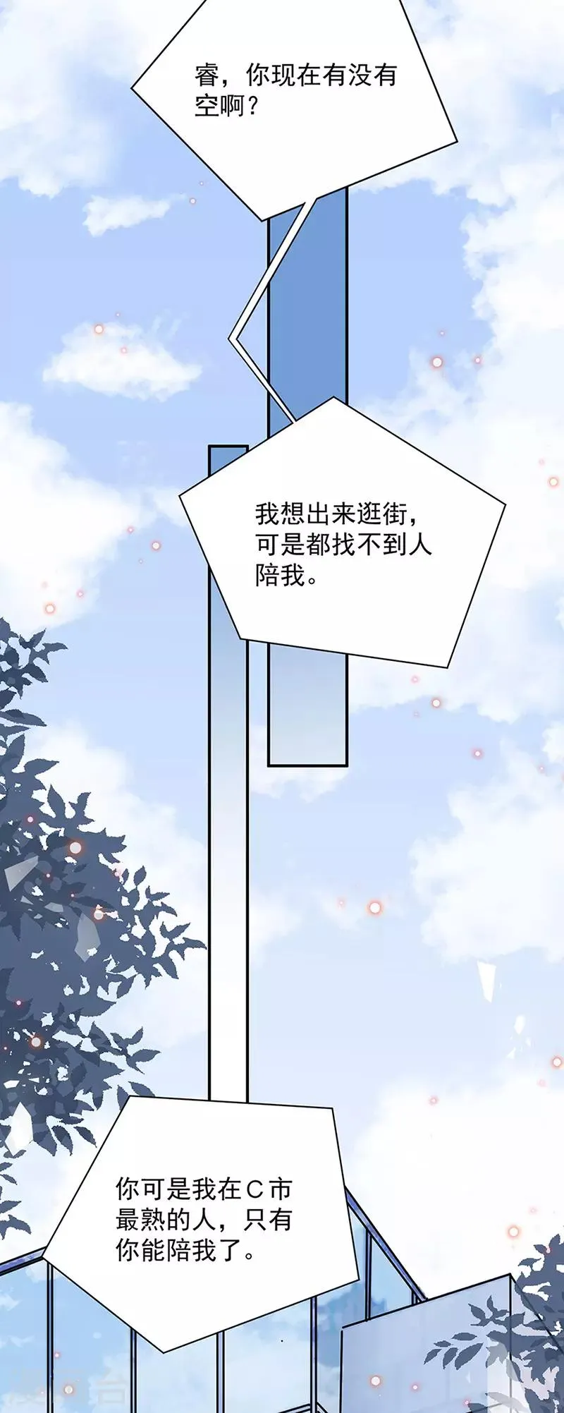 第65话 第3页
