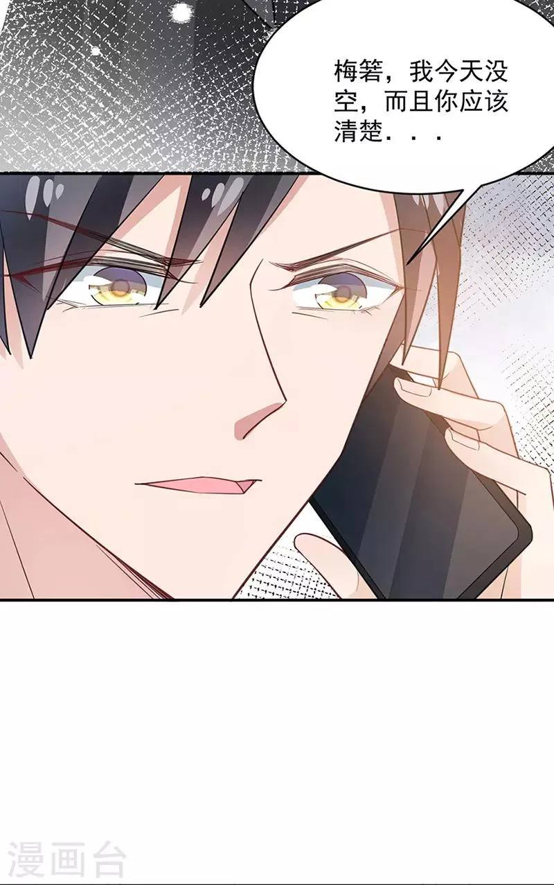 第65话 第5页