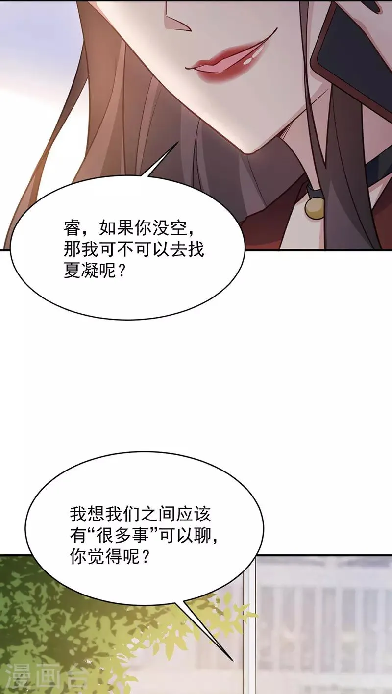 第65话 第6页