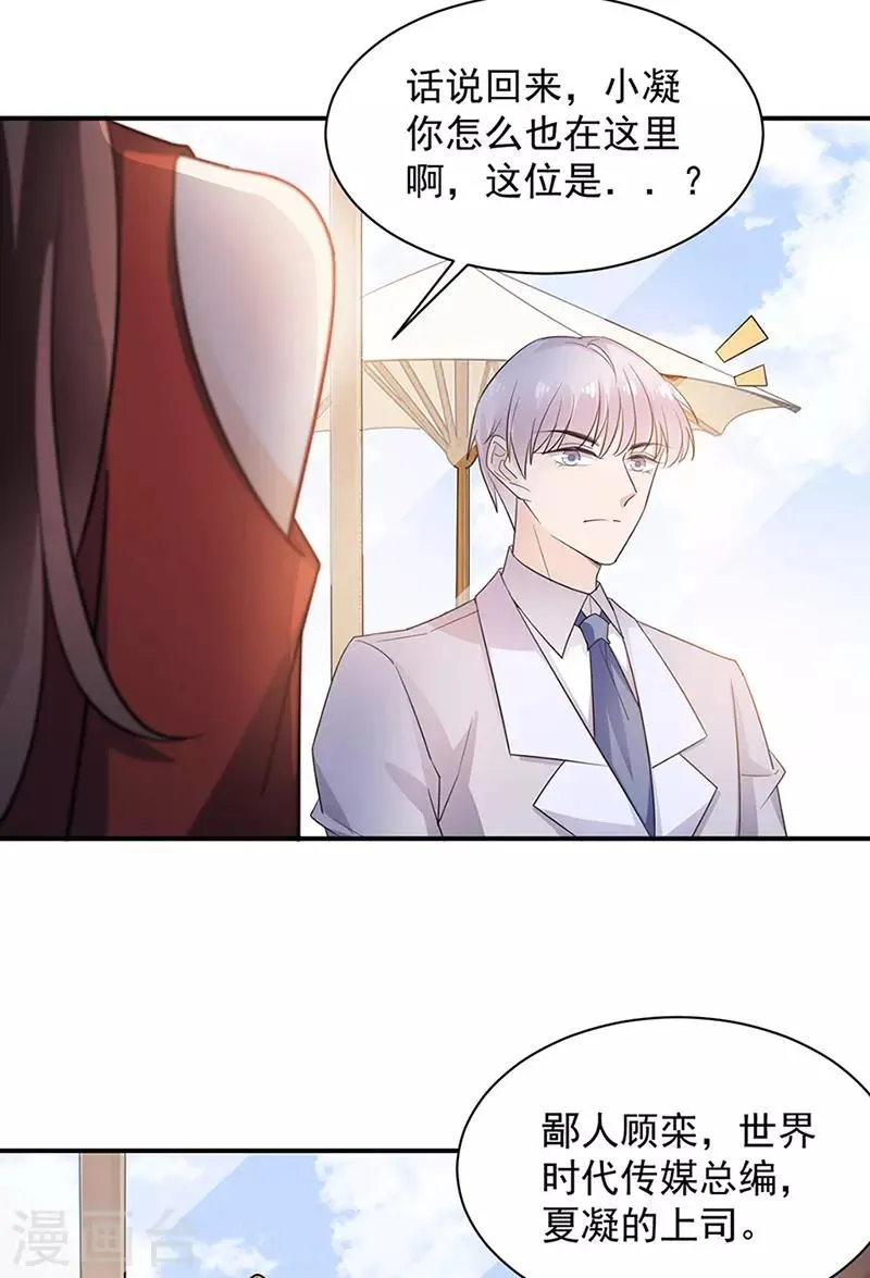第65话 第21页