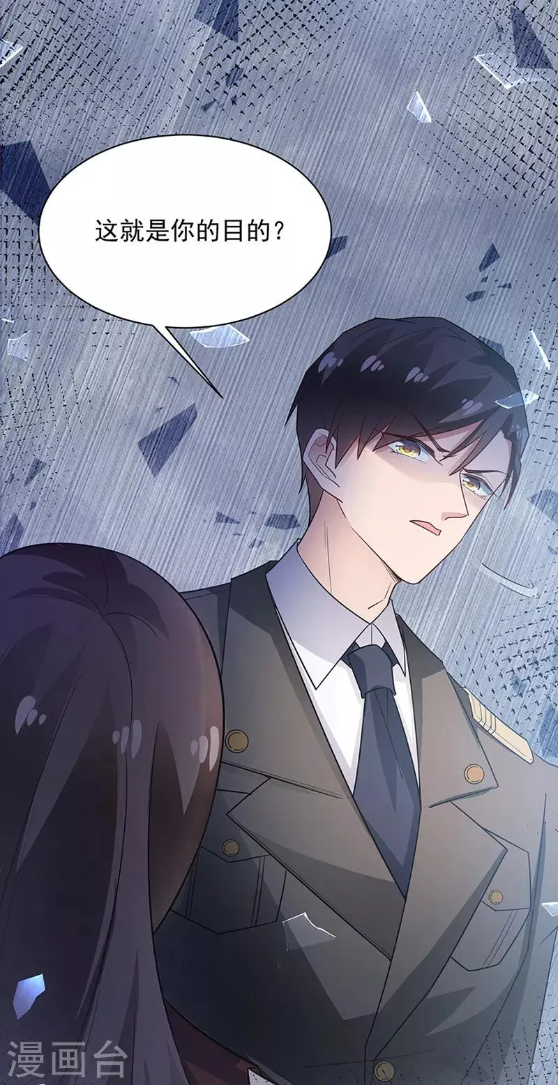 第65话 第31页