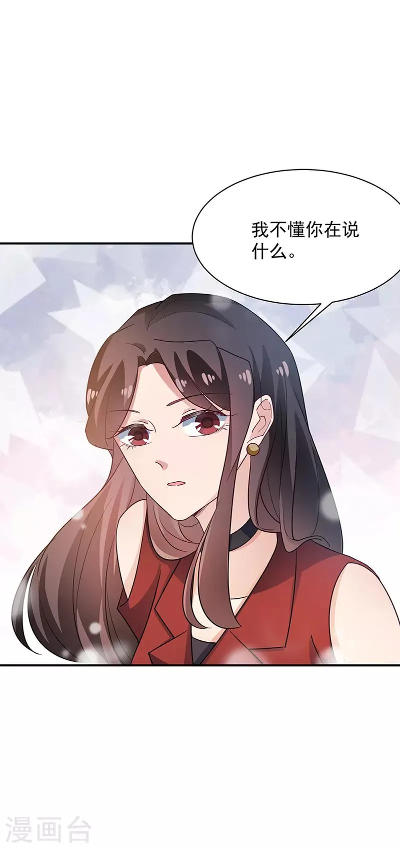 第66话 第1页