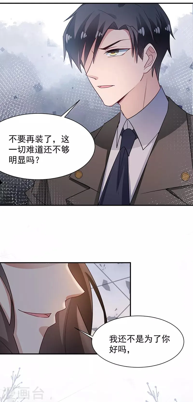 第66话 第2页