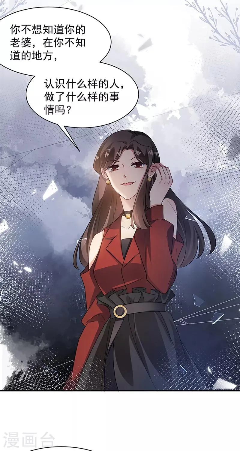 第66话 第3页