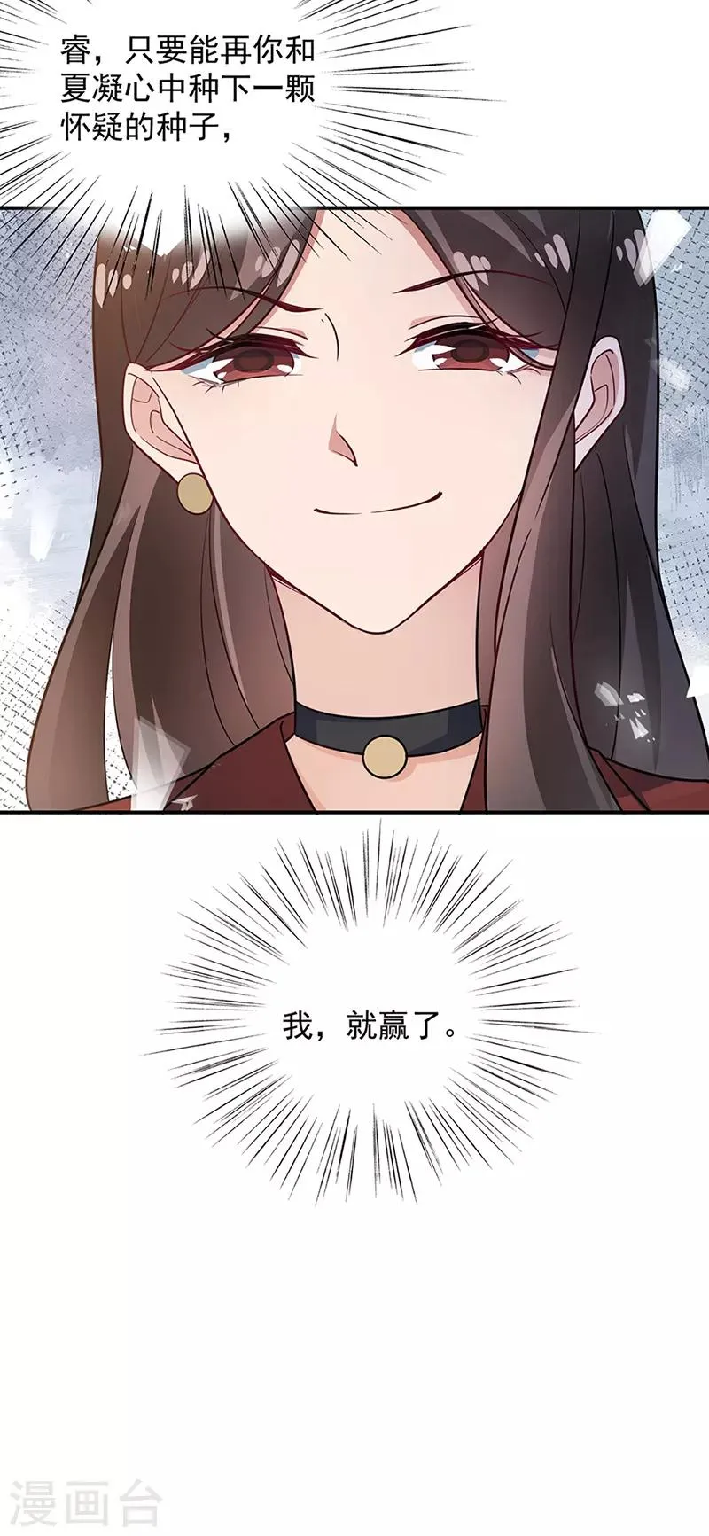 第66话 第6页