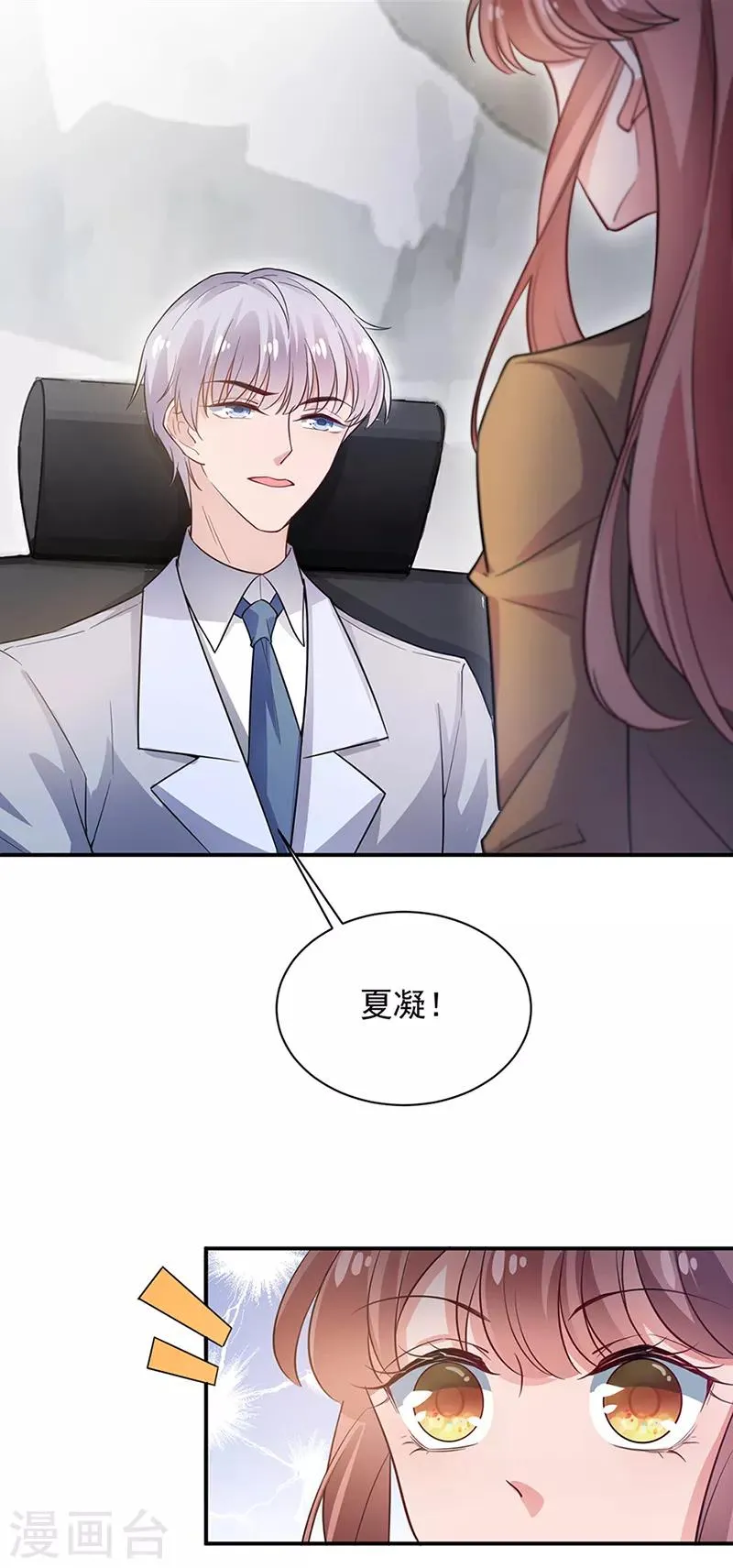 第66话 第11页