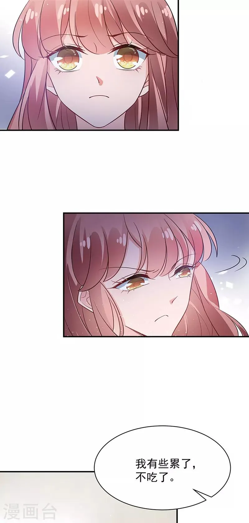 第66话 第20页