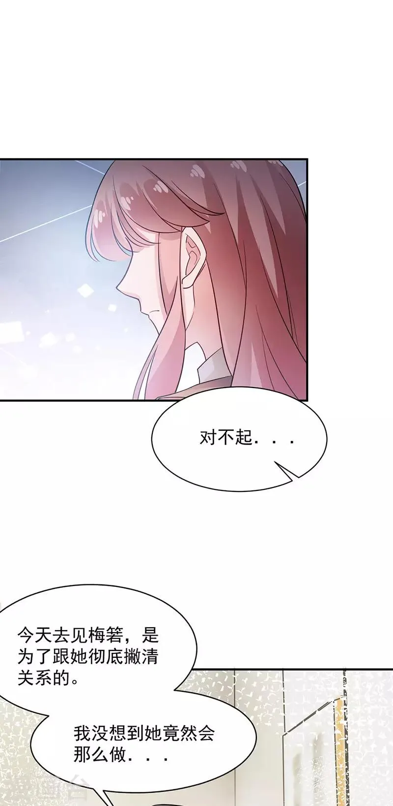 第66话 第25页
